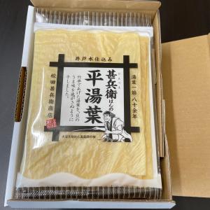 【M24】国産 甚兵衛はんの平湯葉 乾燥 ゆば...の詳細画像3