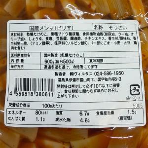 【M34】国産 希少 乾燥筍 味付メンマ ピリ...の詳細画像3