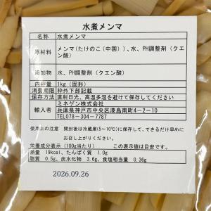 【M193】すこぶるメンマ 水煮 業務用 1k...の詳細画像1