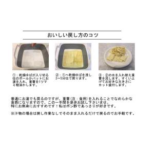 【M20】ゆば 湯葉 乾燥 折れ湯葉 訳あり ...の詳細画像4