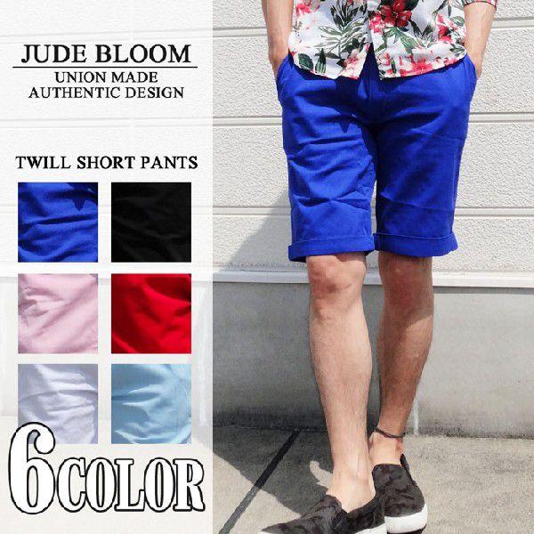 ショートパンツ ハーフパンツ 短パン 無地 メンズ　最終処分！