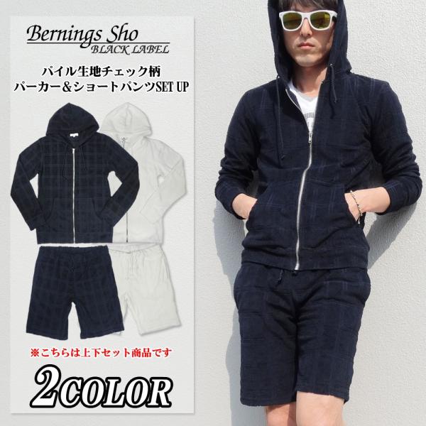 チェック柄 パイル 上下セット パーカー ショートパンツ セットアップ　最終処分！！