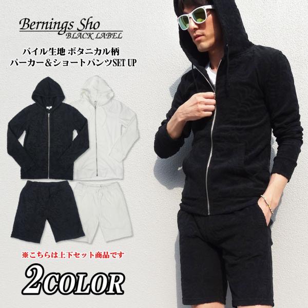 ボタニカル柄 パイル 上下セット パーカー ショートパンツ セットアップ　最終処分！！