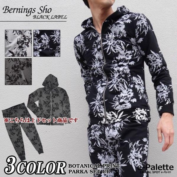 花柄 上下セット パーカー セットアップ ボタニカル　最終処分！！