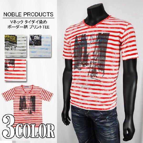 メンズ Vネック 半袖 Tシャツ タイダイ ボーダー 最終処分！！