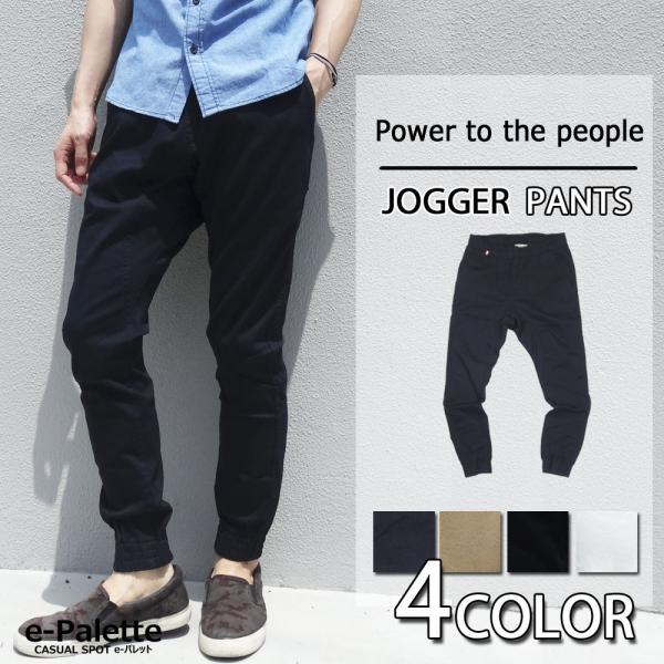 ジョガ―パンツ メンズ ストレッチ　最終処分！