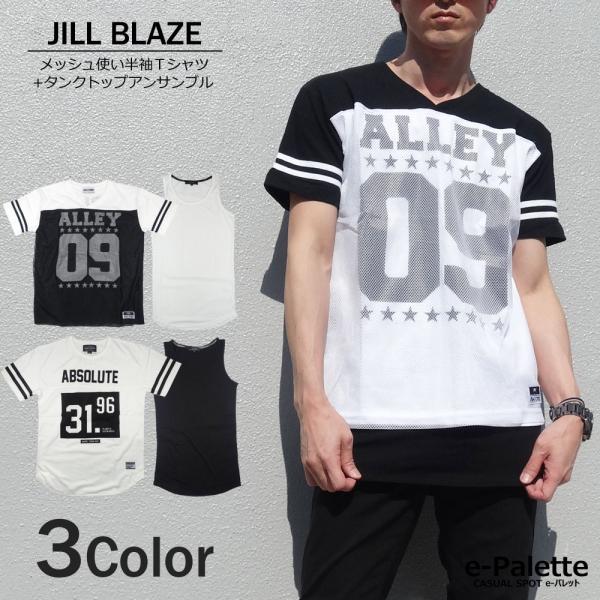 半袖 ロゴＴシャツ メッシュ切り替え ロングタンクトップ アンサンブル　最終処分！！