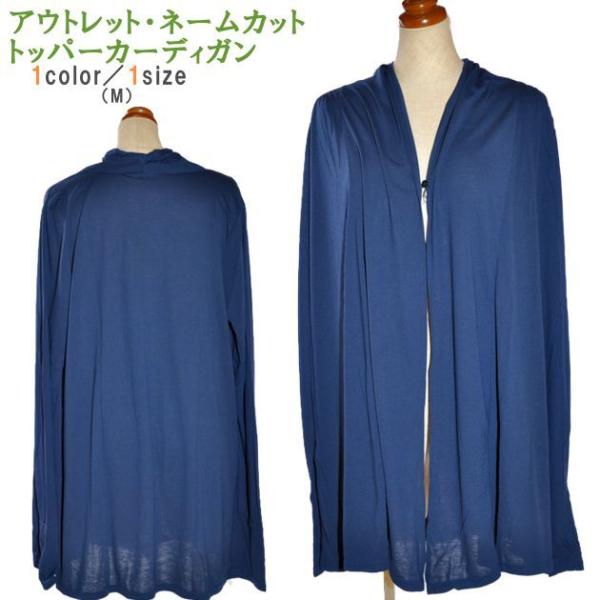 ロングカーディガン Vネック ネームカット レディース トッパー 指ぬき 羽織り 日除け 日焼け防止...