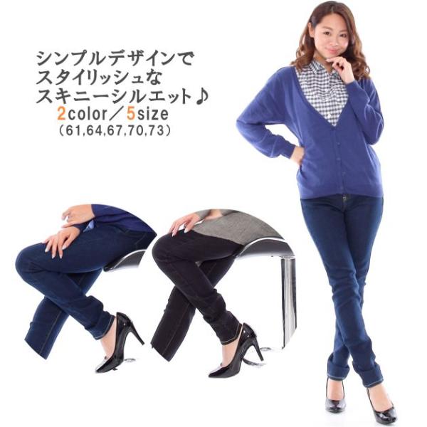 デニム スキニー パンツ レディース ジーンズ ジーパン ストレッチ マートフィット ズボン 2色ス...