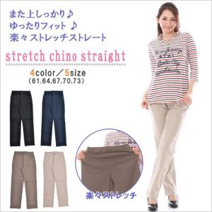 パンツ ストレート ストレッチ レディース カ...の詳細画像1