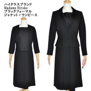 アルタモーダ 喪服 ブラックフォーマル レディース 礼服 コート ロング