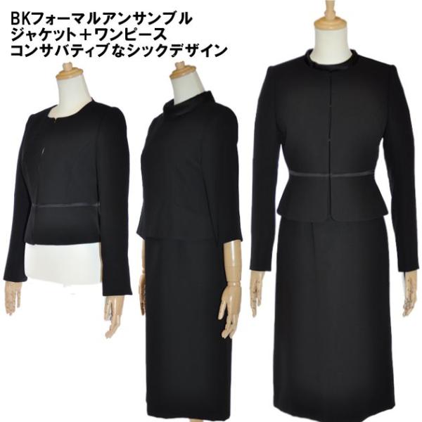 喪服 ブラックフォーマル レディース 礼服 アンサンブル ワンピース ジャケット 簡易包装発送 30...