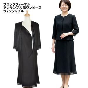 喪服 ブラック フォーマル ワンピース レディース 礼服 葬儀 葬式 法事 法要 冠婚葬祭 簡易包装発送 小さいサイズ 大きいサイズ 春 夏 秋 7号〜13号 82248