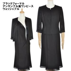 喪服 ブラック フォーマル ワンピース レディ...の詳細画像1