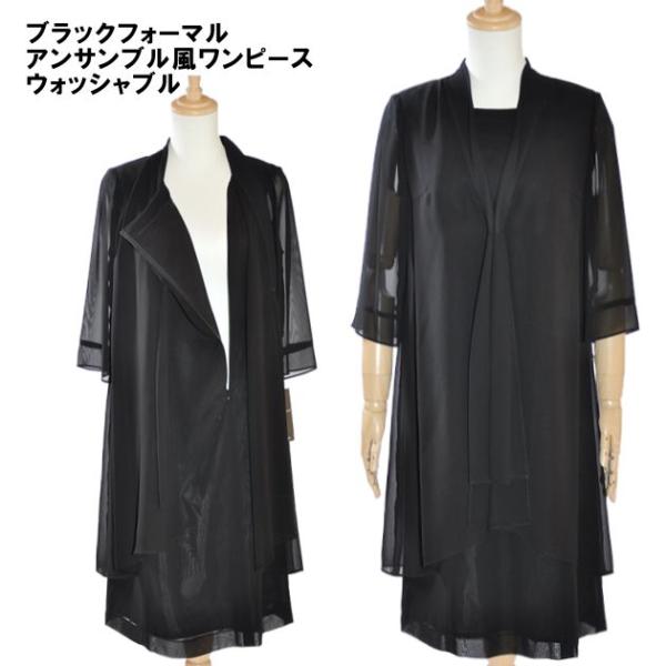 喪服 ブラック フォーマル ワンピース レディース 礼服 葬儀 葬式 法事 法要 冠婚葬祭 簡易包装...