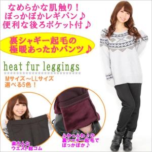 裏起毛暖かいパンツ 裏シャギーレギパン  裏起毛 レギンス レディース 極暖 裏 シャギー起毛 レギパン 暖 極暖レギパン無地 5色 M L LL