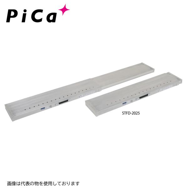 足場板 片面使用型伸縮 1.60m〜2.80m ピカ STFD-2825 伸縮足場板軽量タイプ