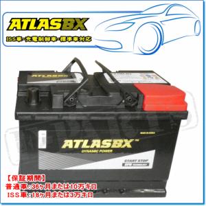 ALFA ROMEO 159 2.2 JTS・GH-93922,ABA-93922用 / ATLAS BX EFB700LN3/EN ISSバッテリー｜e-parts0222