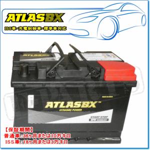 ALFA ROMEO 159 Q4 3.2 JTS Q4・GH-93932,ABA-93932用 / ATLAS BX EFB700LN3/EN ISSバッテリー｜e-parts0222