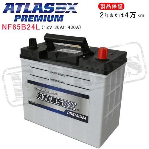 MAZDA デミオ 1.3i・DBA-DE3FS用 / ATLASBX NF65B24L プレミアム...