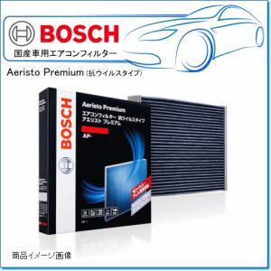 NISSAN サクラ B6AW/BOSCH:エアコンフィルター アエリストプレミアム 抗ウィルスタイプ (AP-M05)｜e-parts0222