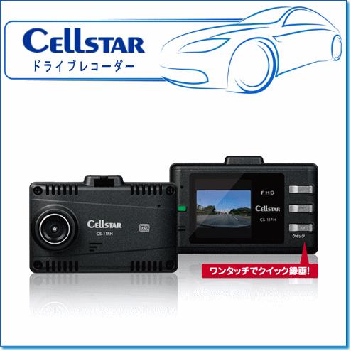 Cellstar セルスター　スーパーキャパシタ搭載の業界最小モデル：CS-11FH(1.44インチ...