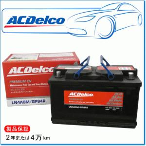 ACDelco LEXUS LC [Z1] 500h DAA-GWZ100用/ACDelco LN3AGM/GP48 AGM