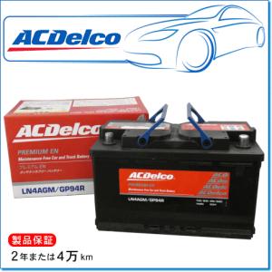 ACDelco TOYOTA スープラ 3BA-DB82・3BA-DB22・3BA-DB42用 / ACDelco