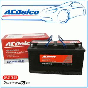 ACDelco JAGUAR XE 25t 用/ACDelco LN4AGM/GP94R プレミアムEN