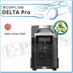 EcoFlow DELTA Pro:ポータブル電源・スマート発電機・家庭用蓄電池・大容量 3600Wh/1,125,000mAh・AC出力3000W [非常用電源・停電対策・防災対策]
