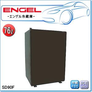ENGEL・エンゲル冷凍冷蔵庫：MT60F(容量/60L) ポータブルLシリーズ : E