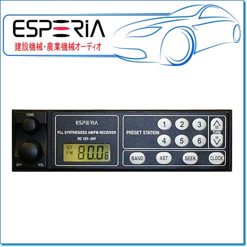 ESPERIA エスペリア　AM/FMステレオチューナー：KRH-M68→KRH-M68Nへ