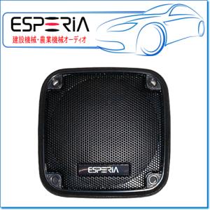 ESPERIA エスペリア 10cmフルレンジスピーカー：SX-M1024K : E-Parts