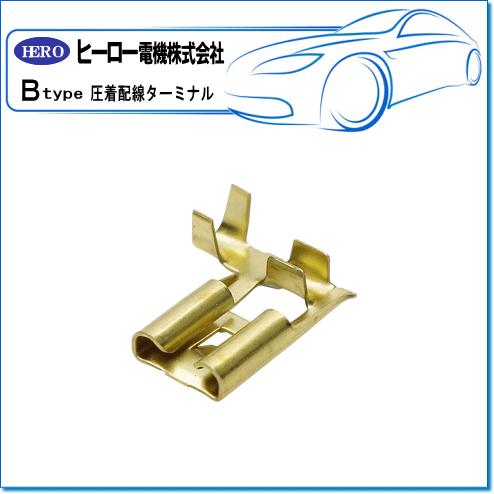 HERO ヒーロー ・圧着配線ターミナル/312旗形ソケット：B-30(1袋/100個)