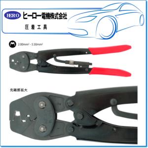 HERO ヒーロー ・簡易圧着工具：D-19N : E-Parts - 通販 - Yahoo