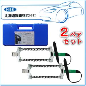 緊急脱出ワンタッチチェーン AOT-5N 2ペアセット タイヤ4本分 アルミ