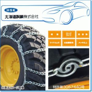 HSK/北海道製鎖 N16924BC ・タイヤsize 16.9-24：軽量合金鋼製タイヤ