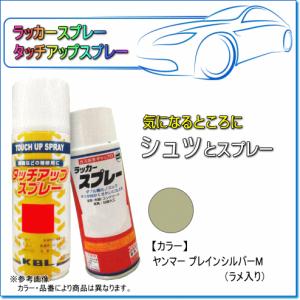 マルヤマ 農業用スプレー 赤 建設・農業機械用塗装スプレー ヤンマー レッド KG0211S：純正No.TOR