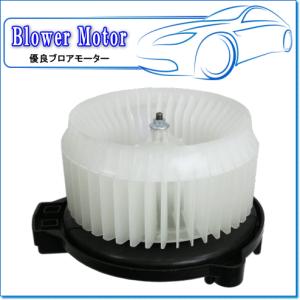 HONDA ライフ JC1/JC2用 代表純正品番：79310-SZH-003 ※優良ブロア