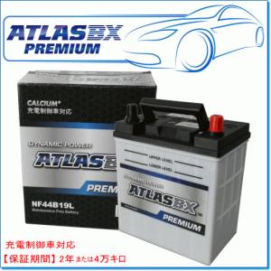 SUZUKI アルト [HA25] 0.7i (4WD) DBA-HA25S用/ATLASBXバッテリー NF44B19L プレミアムシリーズ｜e-parts0222