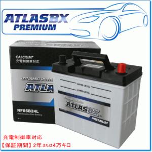 SUZUKI エブリイ 0.7i (4WD) EBD-DA64V,GBD-DA64V用/ATLASBXバッテリー NF65B24L プレミアムシリーズ｜e-parts0222