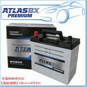 SUZUKI SX4 1.5i (4WD) DBA-YB11S用/ATLASBXバッテリー NF65B24R プレミアムシリーズ｜e-parts0222