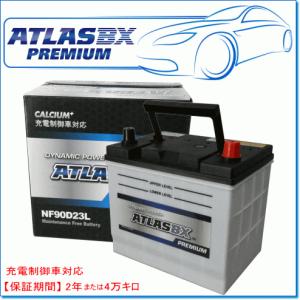 SUZUKI エスクード 2.4i (4WD) CBA-TDA4W用/ATLASBXバッテリー NF90D23L プレミアムシリーズ