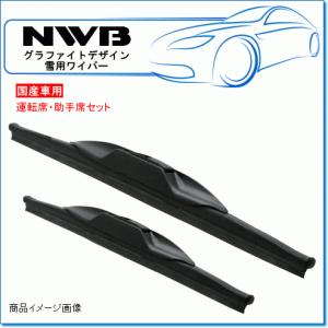 SUBARU XV GT3/GT7/GTE用 NWB エアロスリム対応雪用ワイパー 運転席