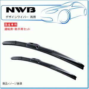 HONDA フィット GK3/GK4/GK5/GK6/GP5/GP6用 NWB デザイン雨用ワイパー 運転席・助手席セット (D65×D35)