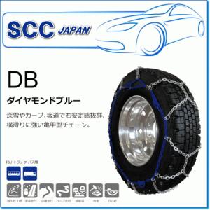 SCC JAPAN/DCシリーズ DC380：耐久性にすぐれたケーブルチェーン（2t車