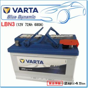 VARTA VARTA 552400047 LN1/C22：バルタ ブルーダイナミック・欧州車用