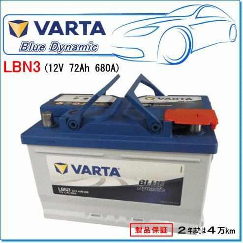 VOLVO S40 II 2.4 UA-MB5244・CBA-MB5244用/VARTA 572-4...