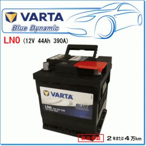 VARTA TOYOTA カローラ クロス 3BA-ZSG10用/VARTA 552-400-047 LN1