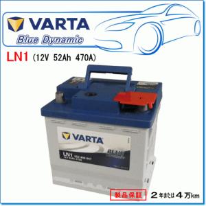 VARTA NISSAN ノート e-Power 6AA-E13用/VARTA 552-400-047 LN1 ブルー